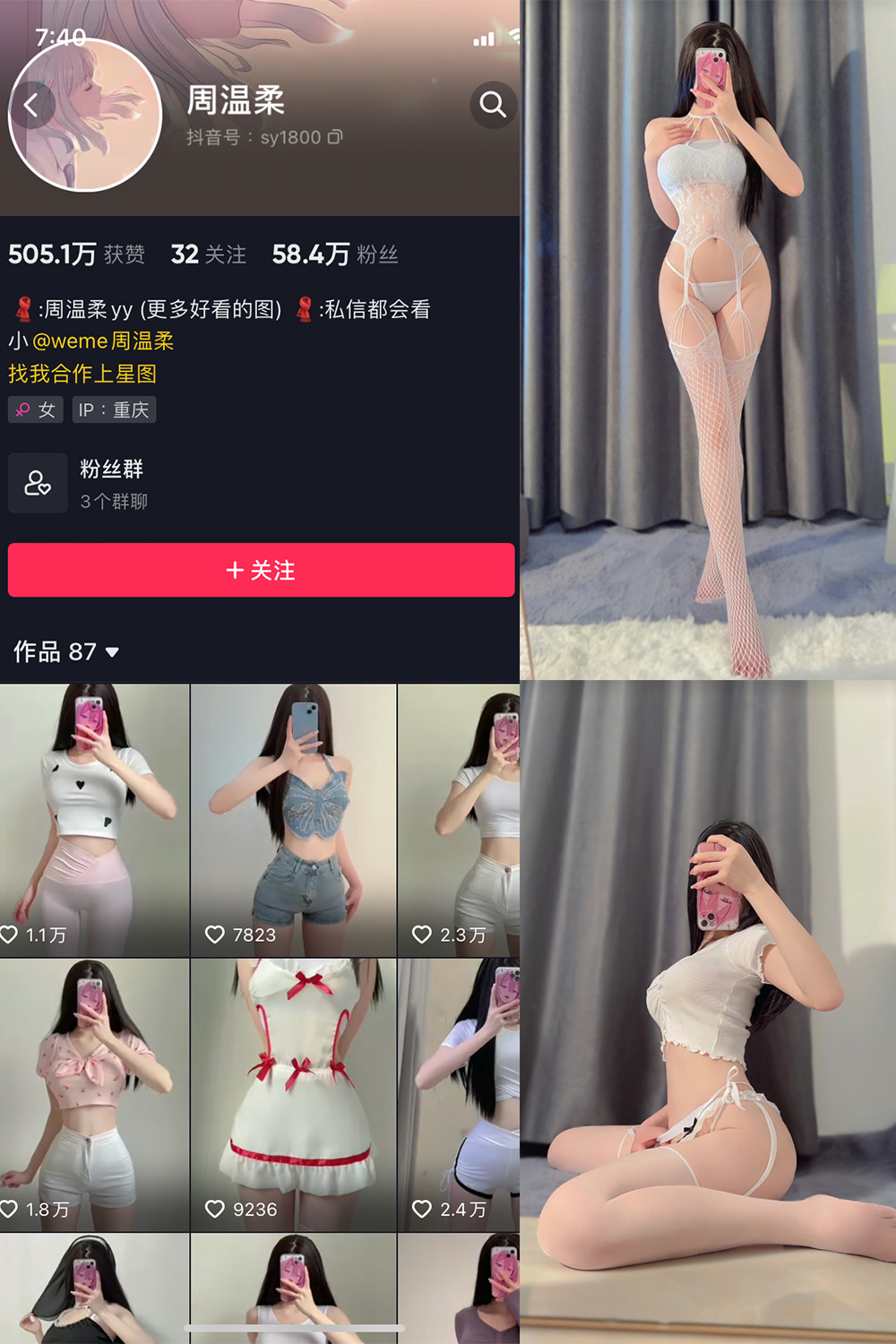 图片[1]-抖音 周温柔 微密圈 NO.024期 【8P】-微密空间-全网最全抖音网红铁粉空间觅圈